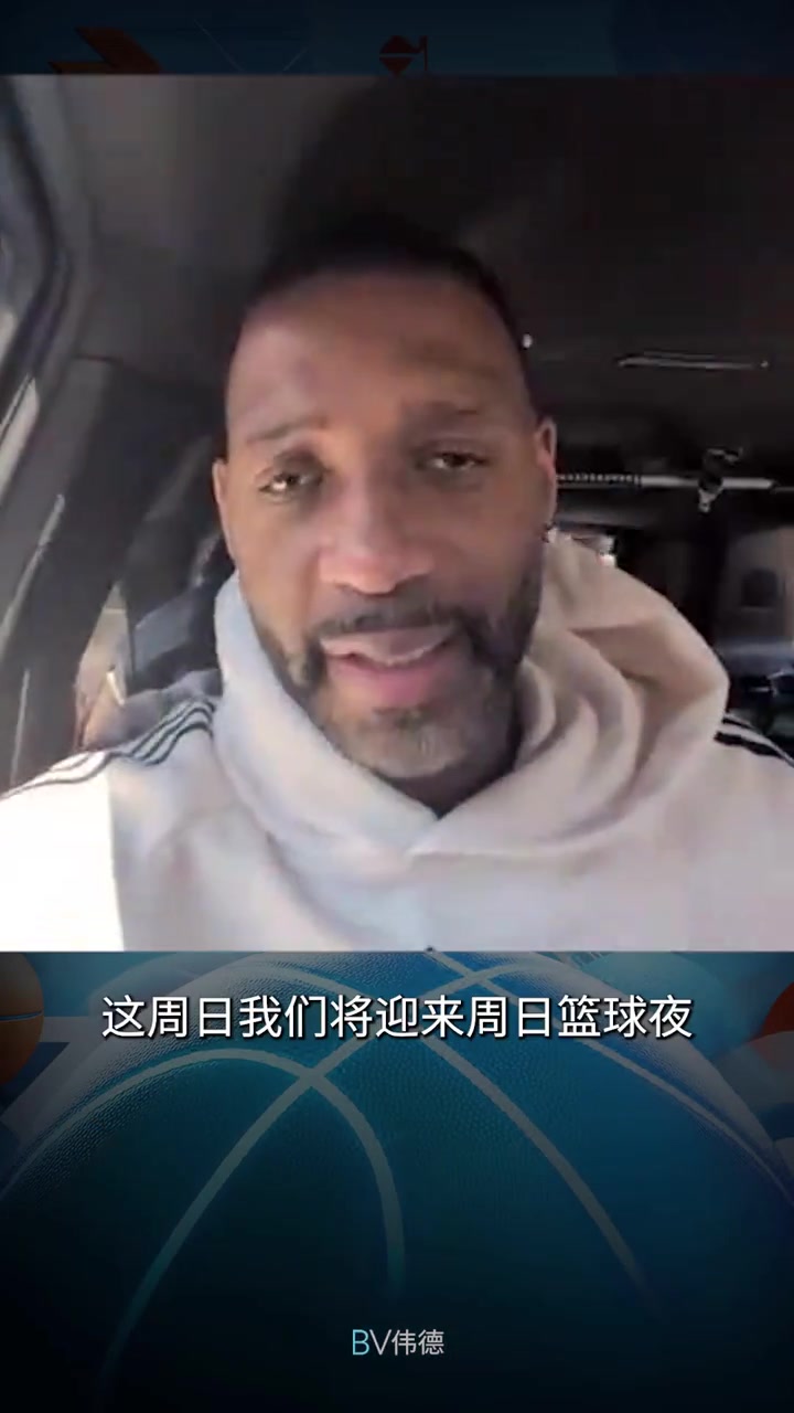 世界杯手机观看-麦迪前瞻湖凯对决：看好绿军打出48分钟高强度比赛拿下胜利